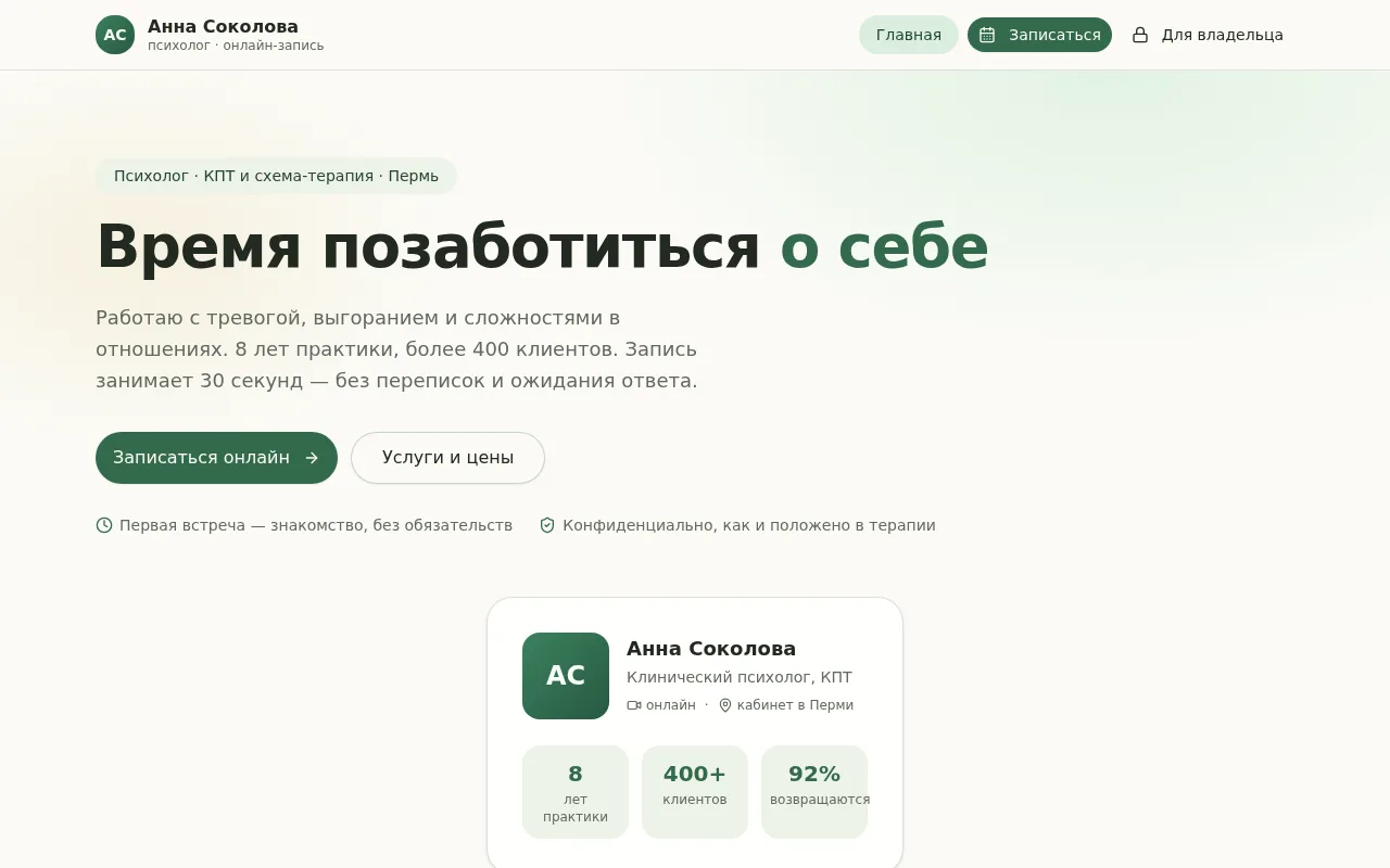 Скриншот: Анна Соколова